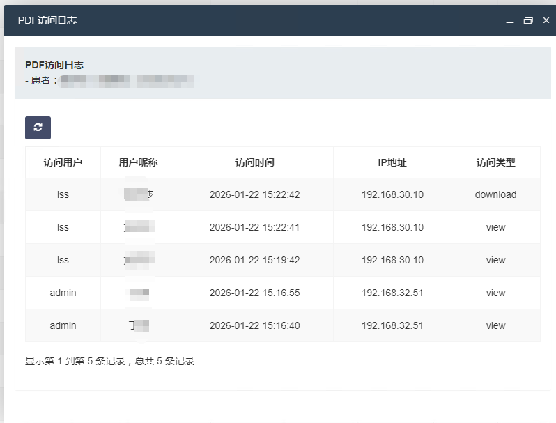 电子病历系统界面5